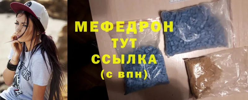 цены   OMG как войти  МЯУ-МЯУ mephedrone  Ейск 