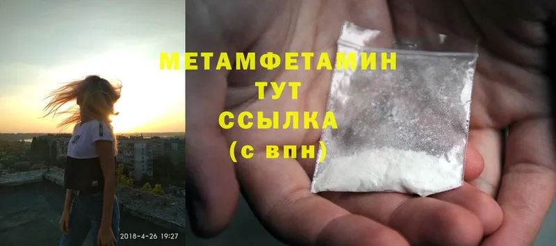 Метамфетамин Methamphetamine  что такое   Ейск 